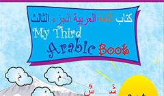 My Third Arabic Book